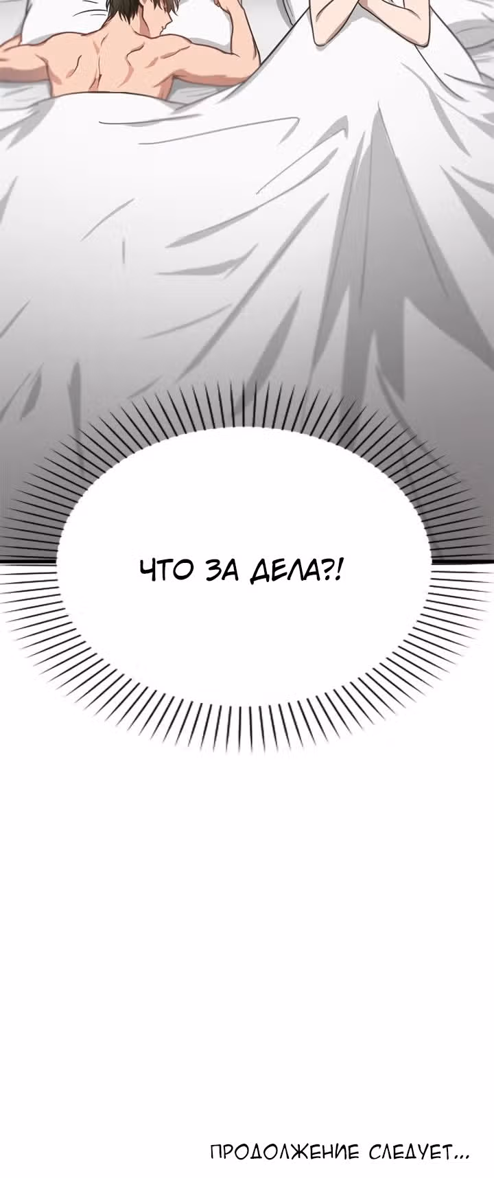 Волчья аптека — Том 1 · Глава 3, страница 61