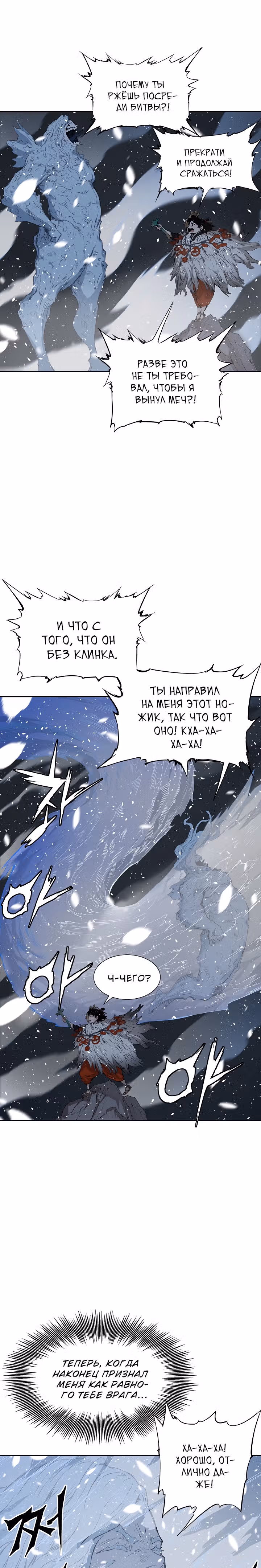 Дитя дома клинков — Том 1 · Глава 36, страница 15
