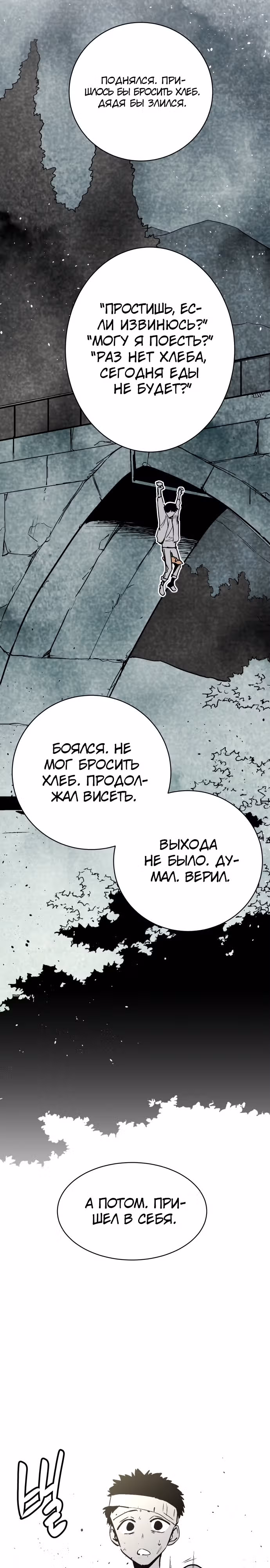 Воркаут — Том 1 · Глава 44, страница 19