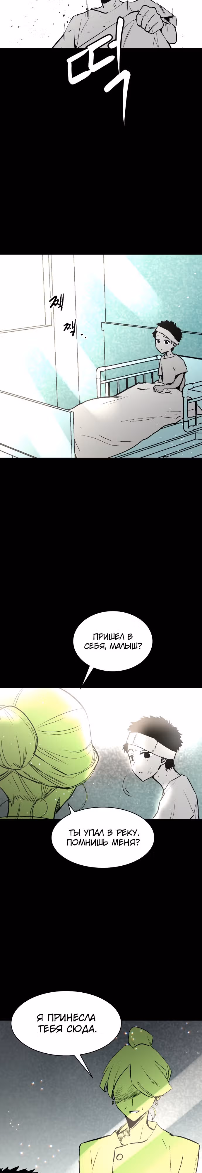 Воркаут — Том 1 · Глава 44, страница 20