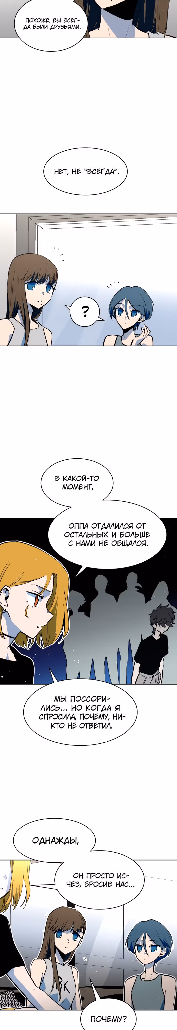 Воркаут — Том 1 · Глава 44, страница 8