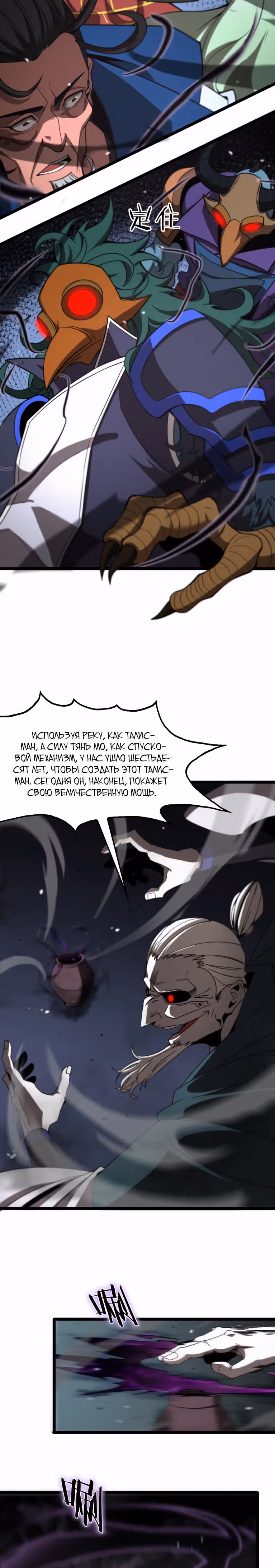 Система судного дня — Том 1 · Глава 117, страница 9