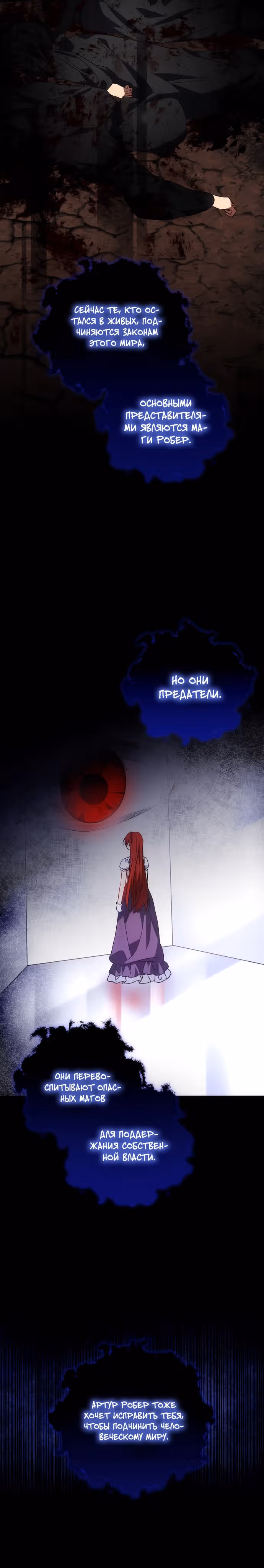 Моя маленькая злодейка — Том 1 · Глава 18, страница 15