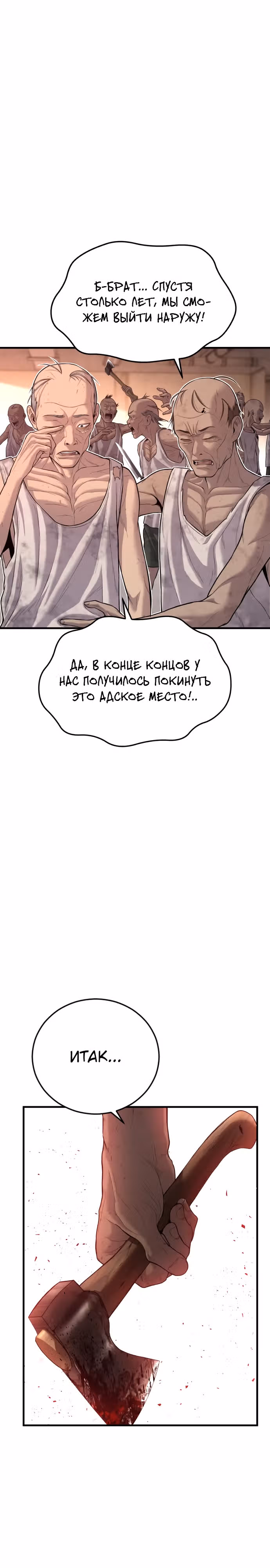 Менеджер Ким — Том 1 · Глава 86, страница 11