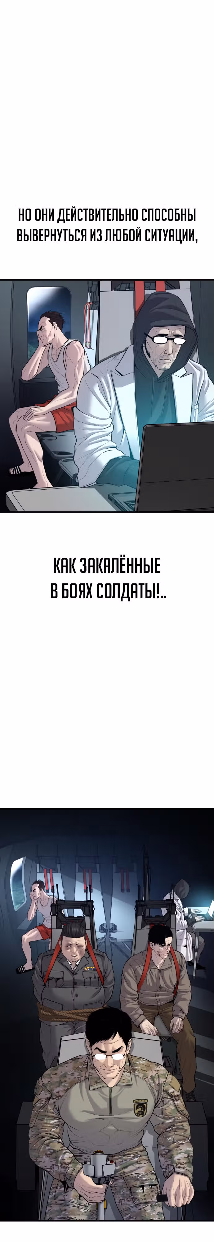 Менеджер Ким — Том 1 · Глава 86, страница 41