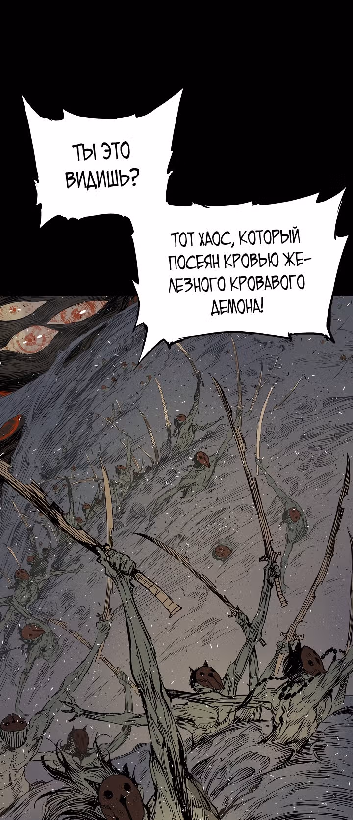 Дитя дома клинков — Том 1 · Глава 37, страница 15