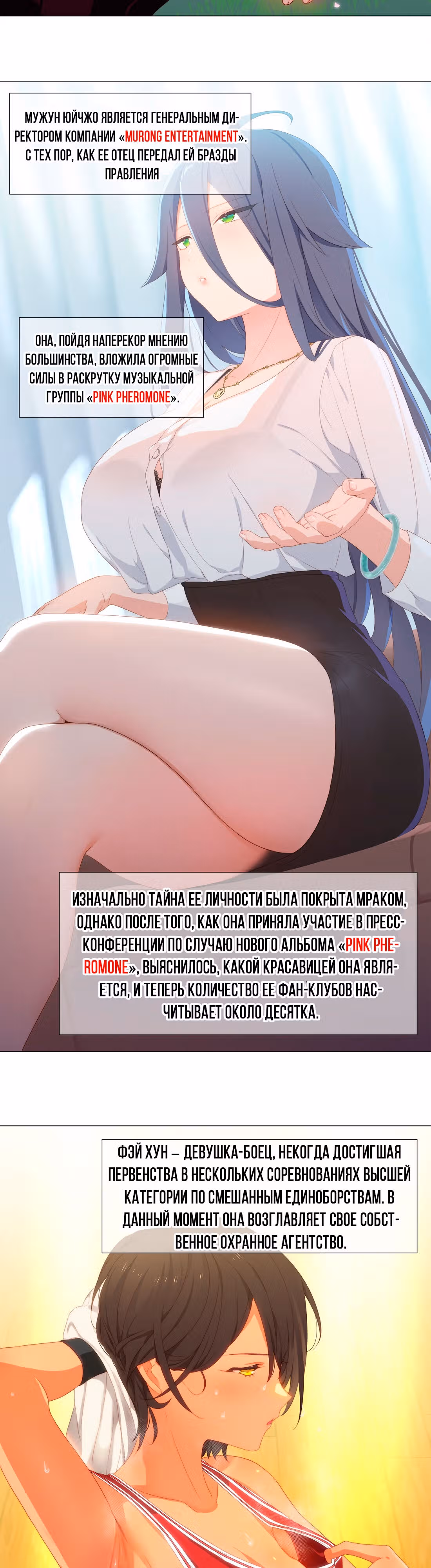 Моих любовниц так много, что пришлось вознестись на небеса — Том 1 · Глава 77, страница 54