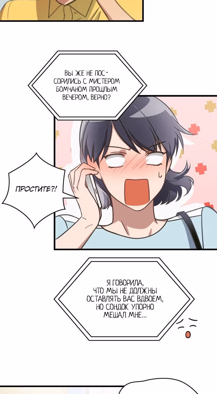 Волчья аптека — Том 1 · Глава 4, страница 17