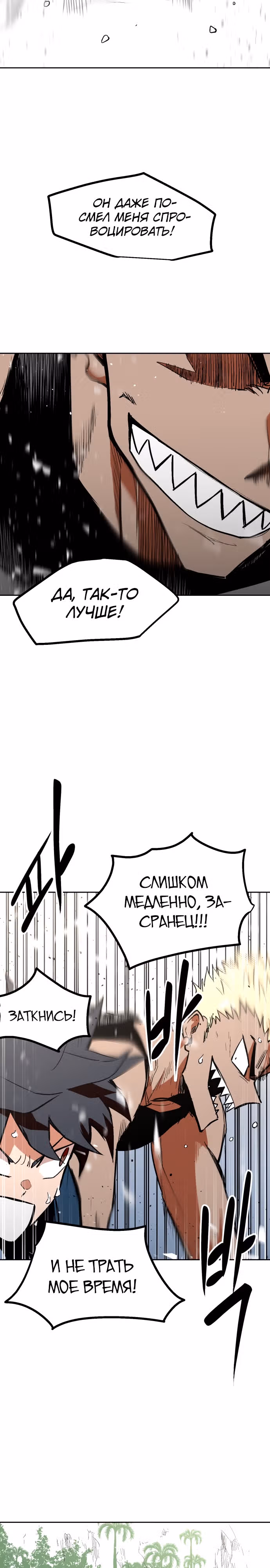 Воркаут — Том 1 · Глава 46, страница 15