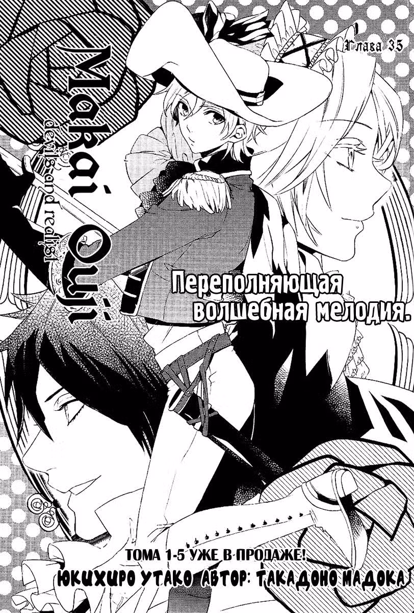 Принц Преисподней: демоны и реалист — Том 6 · Глава 35, страница 4