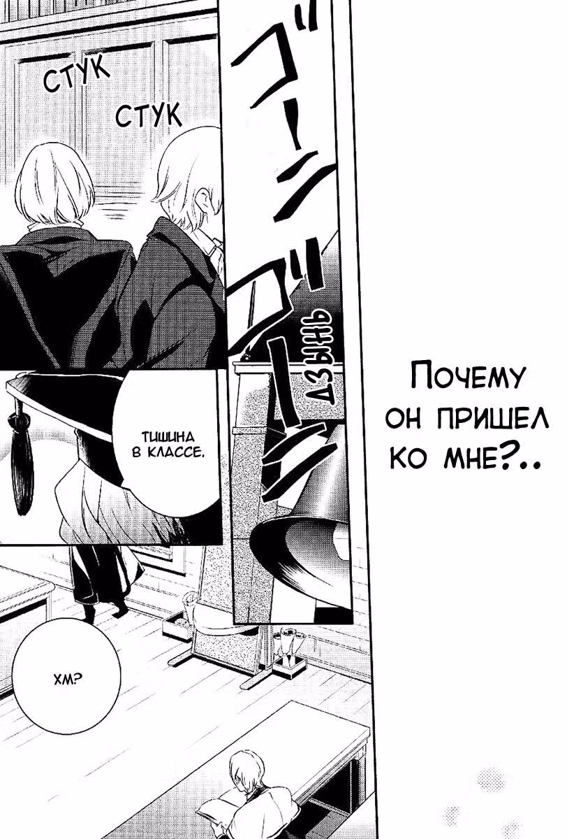 Принц Преисподней: демоны и реалист — Том 6 · Глава 35, страница 31