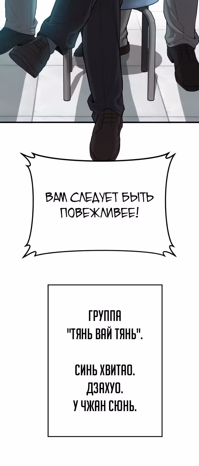 Менеджер Ким — Том 1 · Глава 88, страница 15