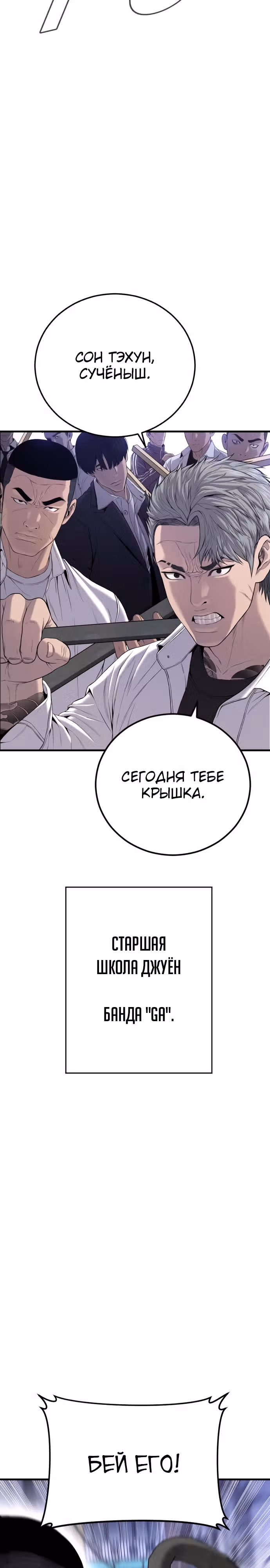 Менеджер Ким — Том 1 · Глава 88, страница 44