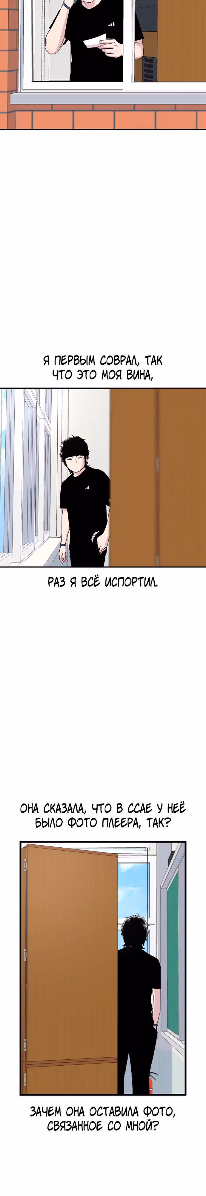 Магазин Звездного Женьшеня — Том 1 · Глава 213, страница 33
