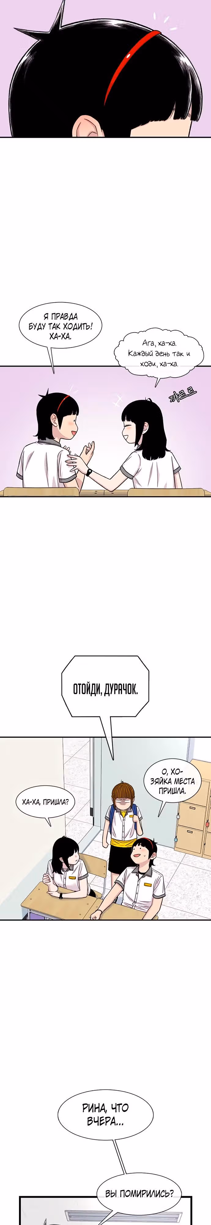 Магазин Звездного Женьшеня — Том 1 · Глава 213, страница 9