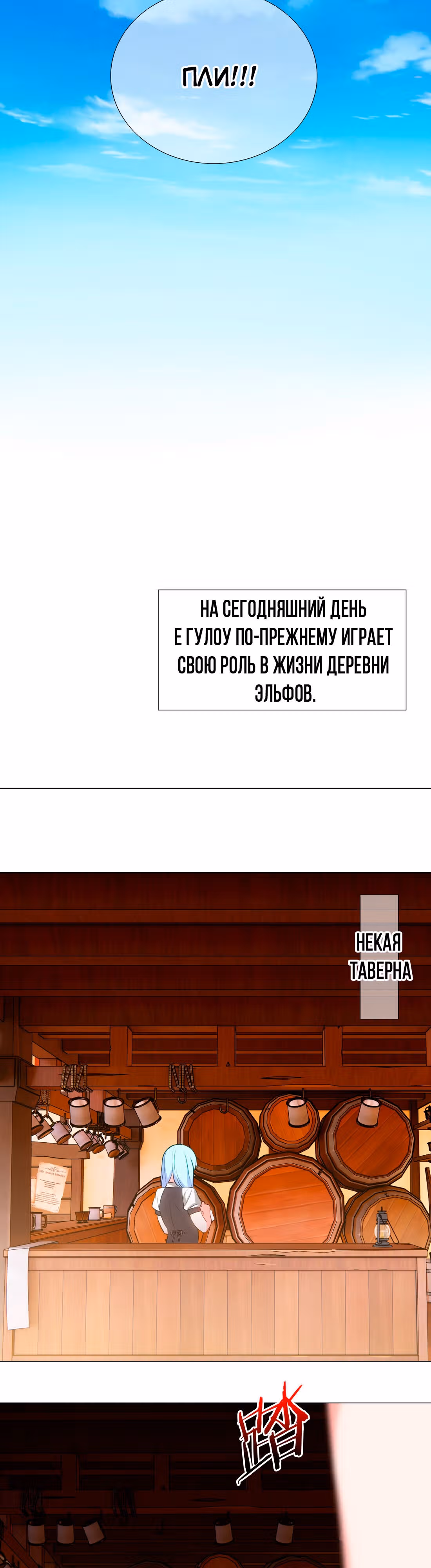 Моих любовниц так много, что пришлось вознестись на небеса — Том 1 · Глава 78, страница 61