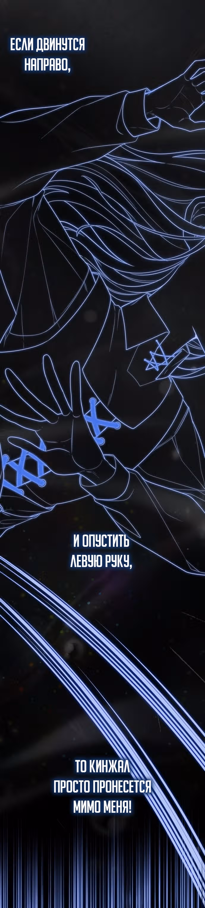 Реджина-Рена: тебе, кого я не могу простить — Том 1 · Глава 41, страница 28