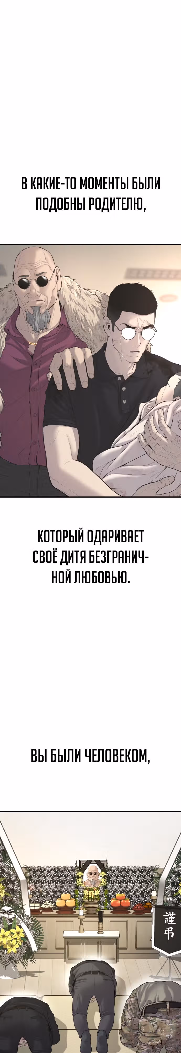 Менеджер Ким — Том 1 · Глава 89, страница 31