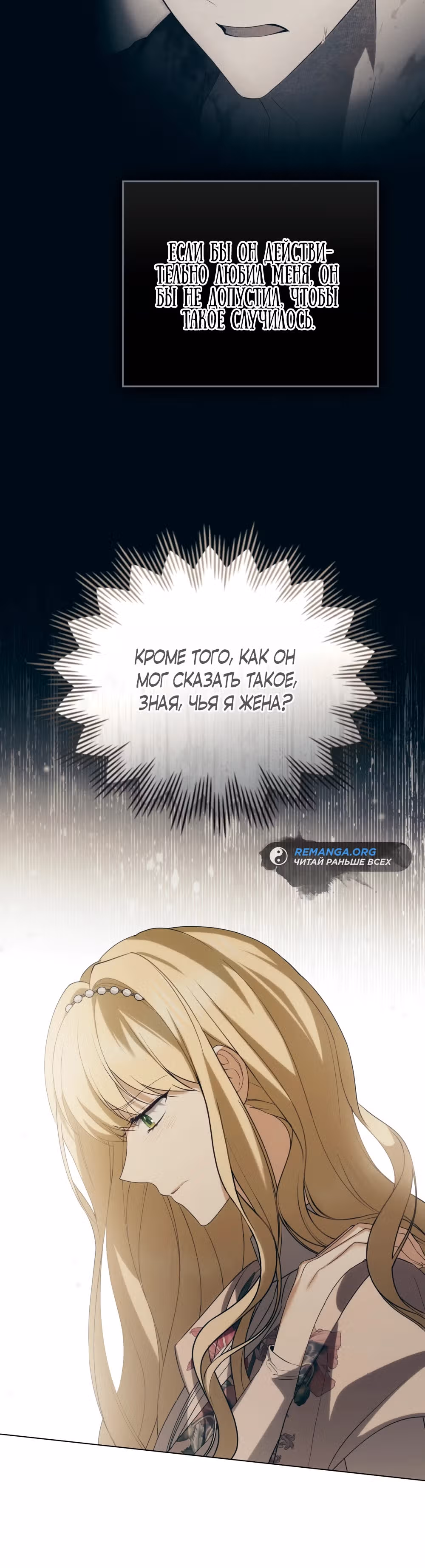 Это не моё обещание — Том 1 · Глава 15, страница 15