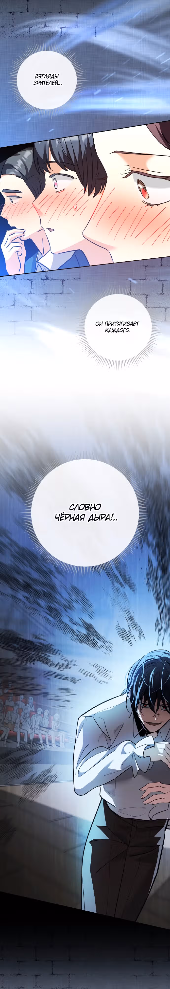 Аура гениального актера — Том 1 · Глава 31, страница 19