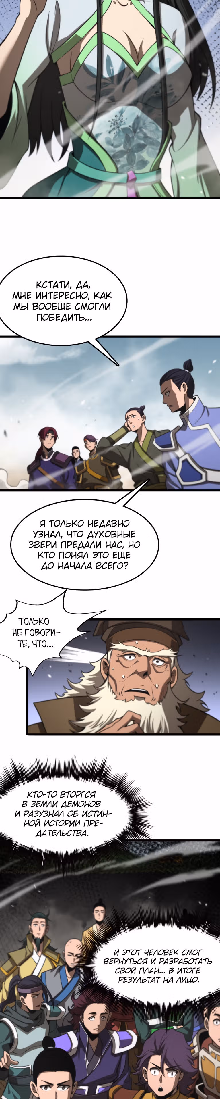 Система судного дня — Том 1 · Глава 125, страница 11