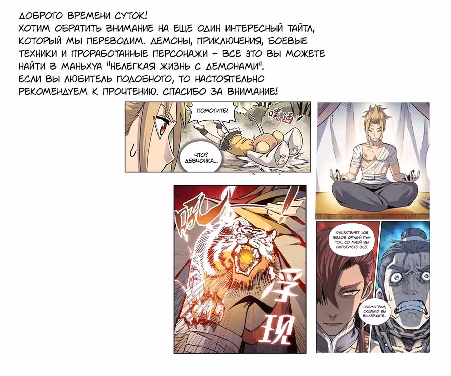 Культиватор из Будущего — Том 1 · Глава 84, страница 7