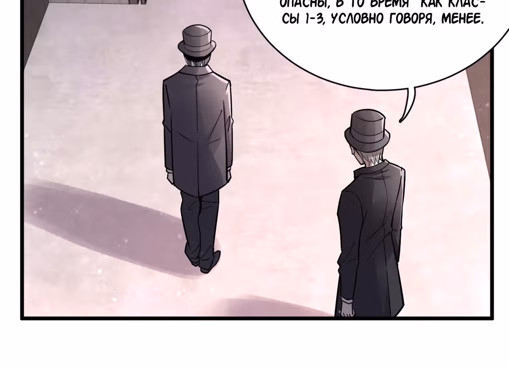 Повелитель Тайн (Фанработа) — Том 1 · Глава 23, страница 33