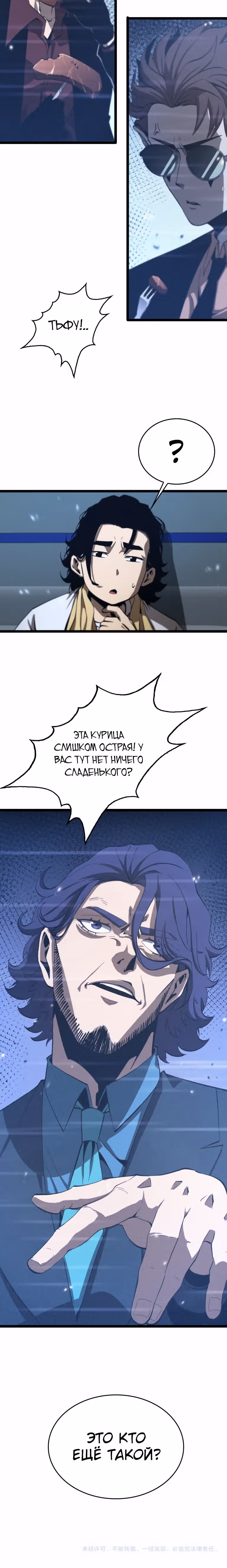 Система судного дня — Том 1 · Глава 126, страница 20