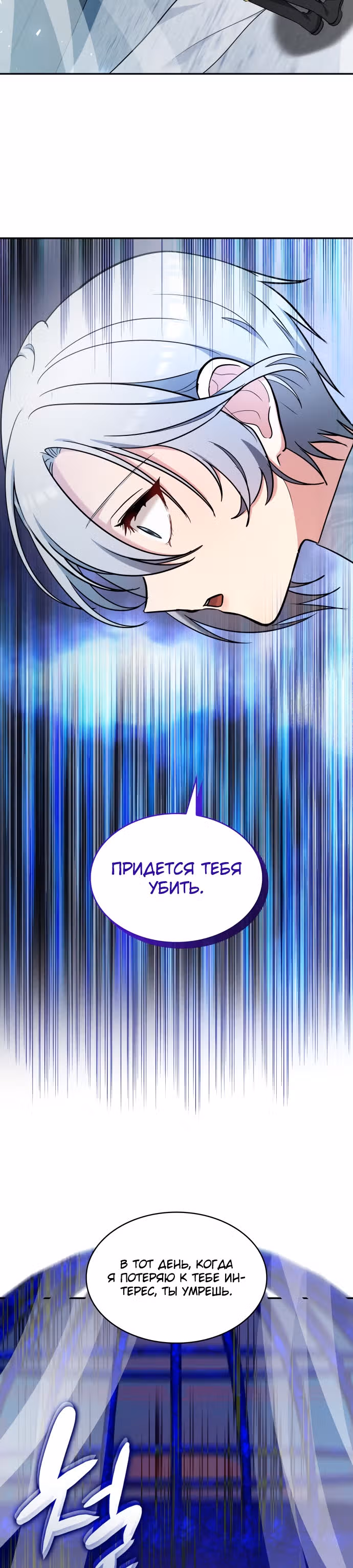 Реджина-Рена: тебе, кого я не могу простить — Том 1 · Глава 42, страница 40
