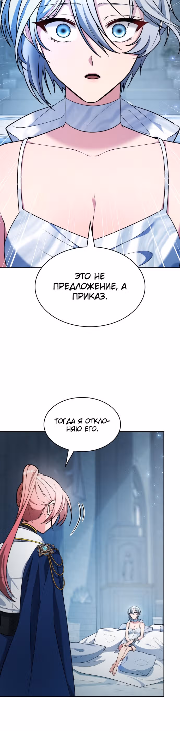 Реджина-Рена: тебе, кого я не могу простить — Том 1 · Глава 42, страница 44