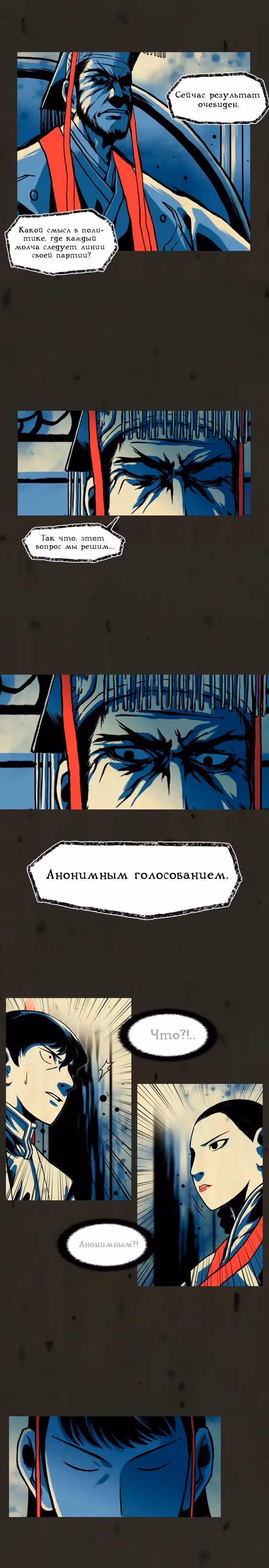 В цвету — Том 1 · Глава 28, страница 10