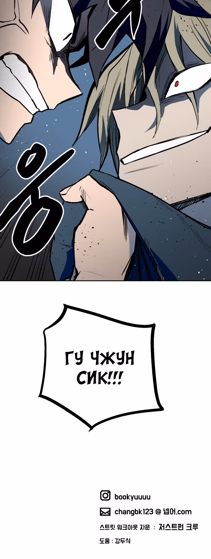 Воркаут — Том 1 · Глава 49, страница 33