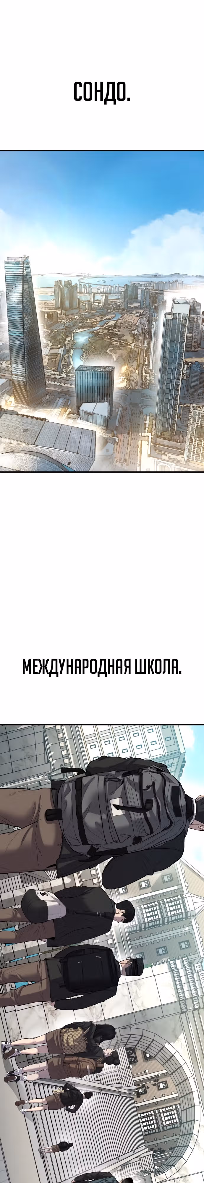 Менеджер Ким — Том 1 · Глава 90, страница 13
