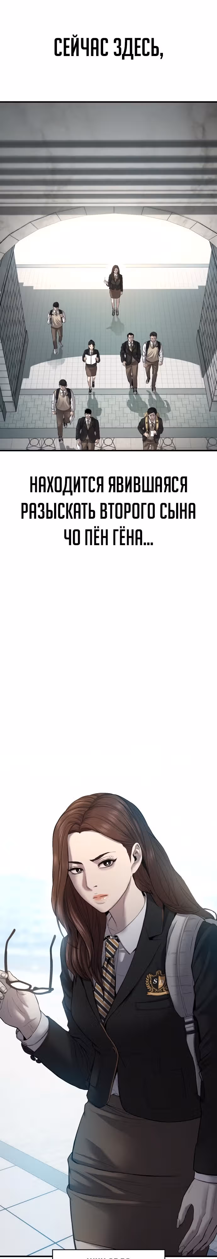 Менеджер Ким — Том 1 · Глава 90, страница 15