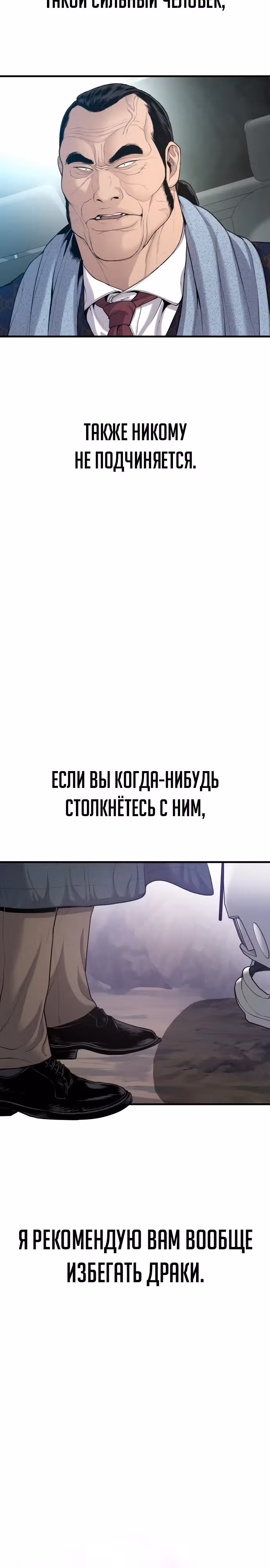 Менеджер Ким — Том 1 · Глава 90, страница 51