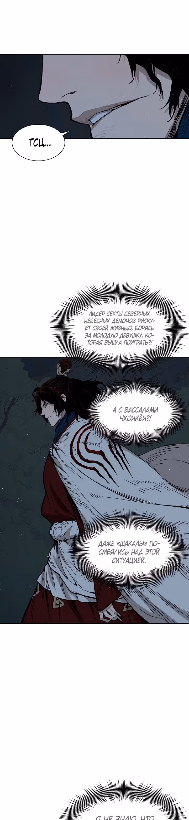 Дитя дома клинков — Том 1 · Глава 40, страница 13