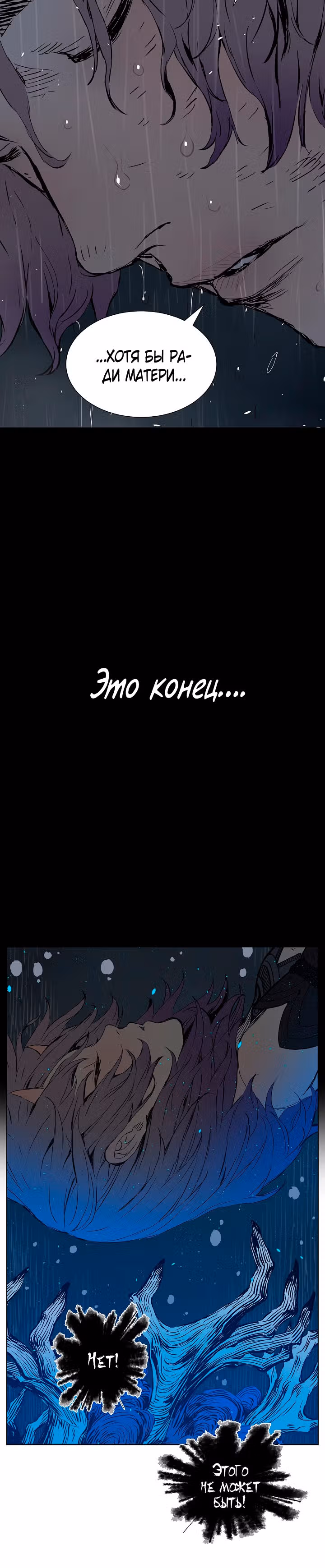 Дитя дома клинков — Том 1 · Глава 40, страница 22