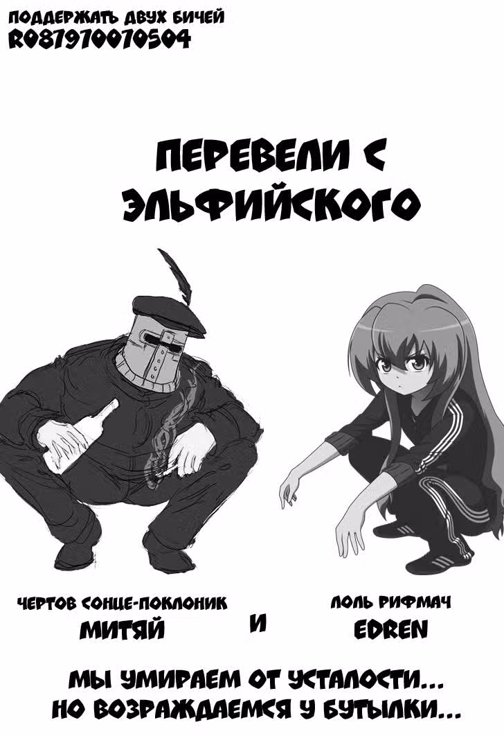 Конго Банчу — Том 7 · Глава 59, страница 19