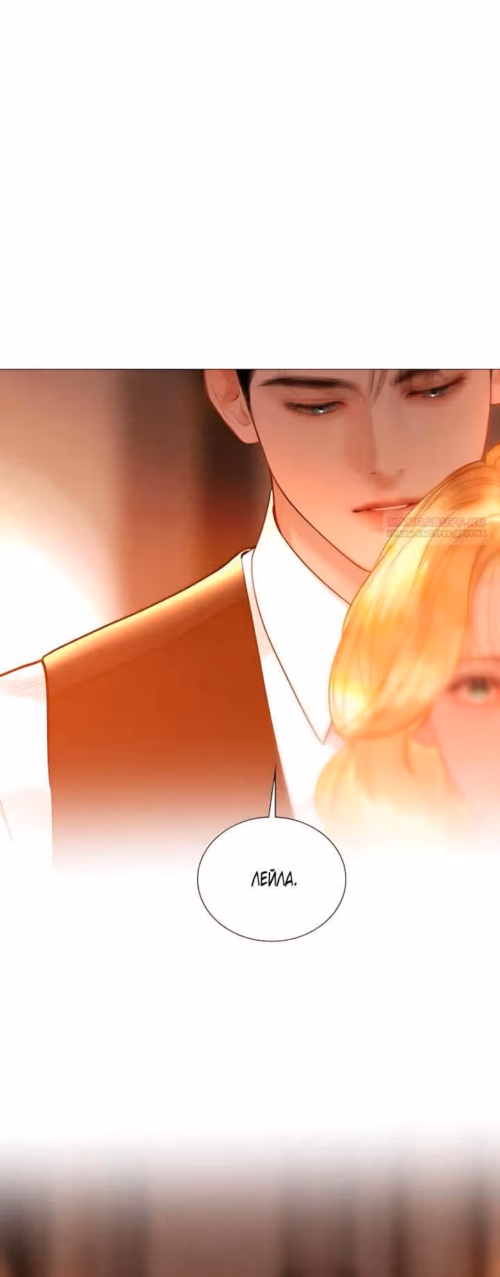 Умоляй меня — Том 1 · Глава 79, страница 18