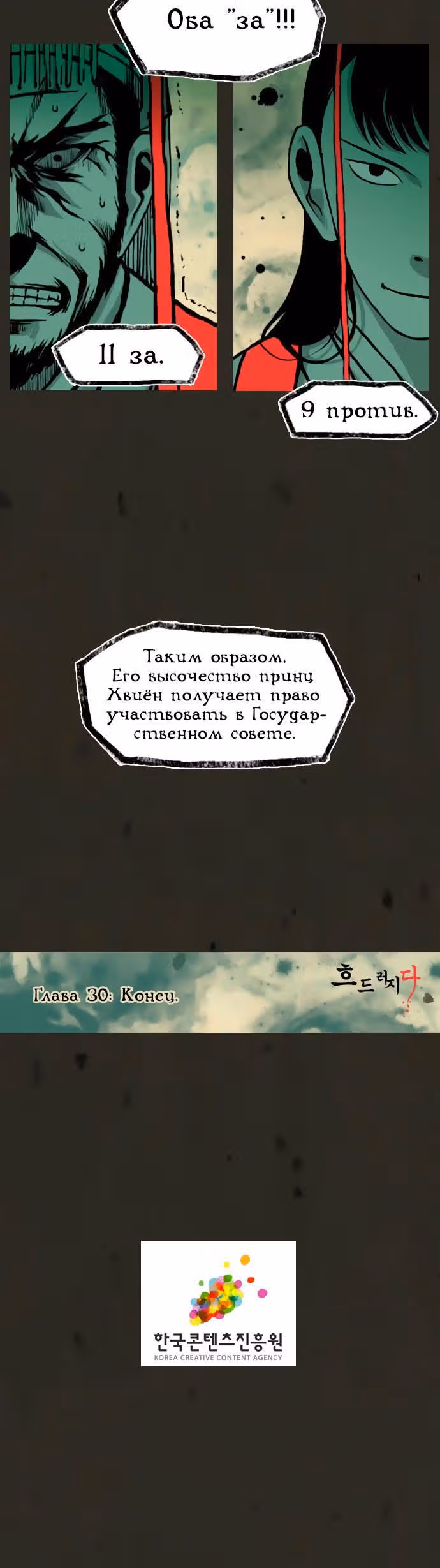 В цвету — Том 1 · Глава 30, страница 12