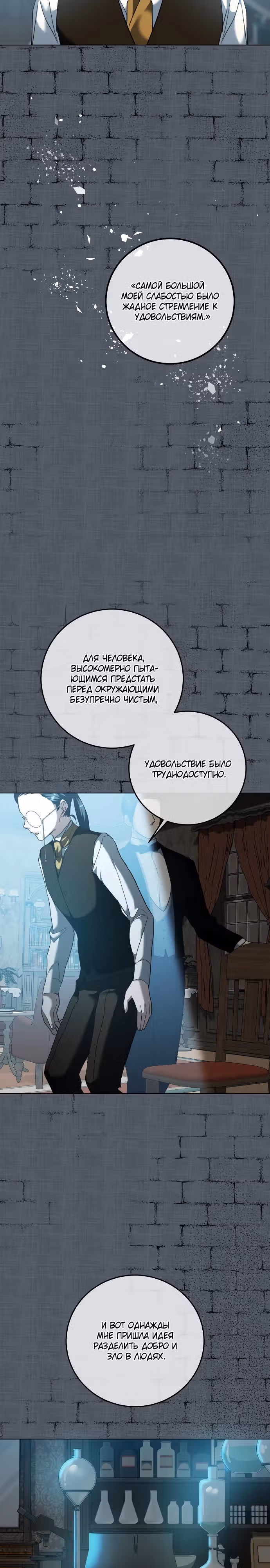 Аура гениального актера — Том 1 · Глава 32, страница 24