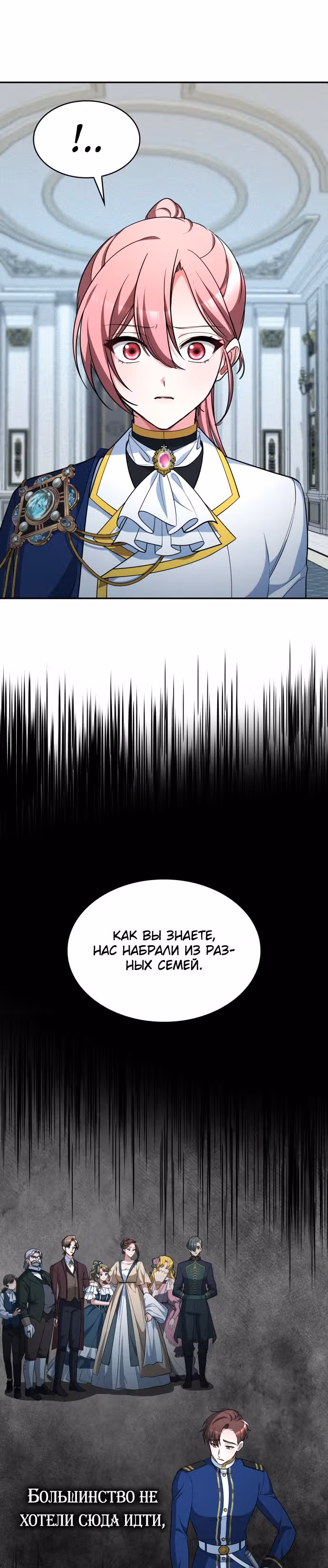 Реджина-Рена: тебе, кого я не могу простить — Том 1 · Глава 43, страница 21