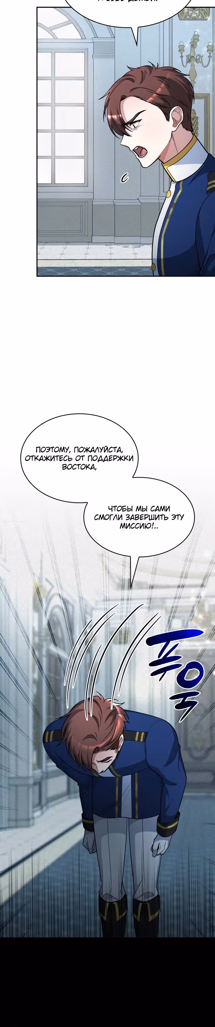 Реджина-Рена: тебе, кого я не могу простить — Том 1 · Глава 43, страница 25