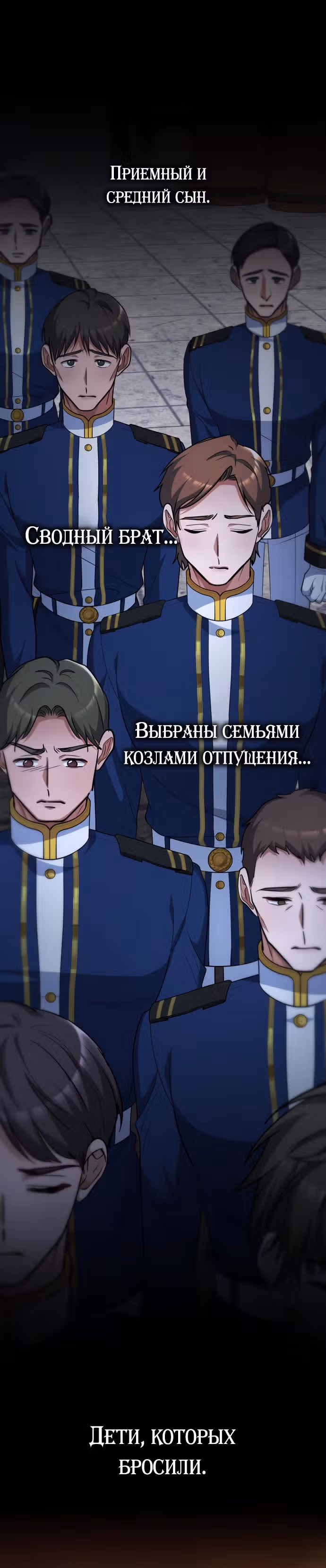 Реджина-Рена: тебе, кого я не могу простить — Том 1 · Глава 43, страница 26