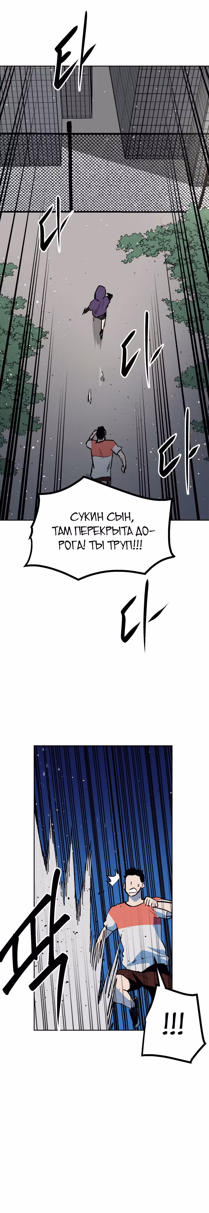 Воркаут — Том 1 · Глава 50, страница 14