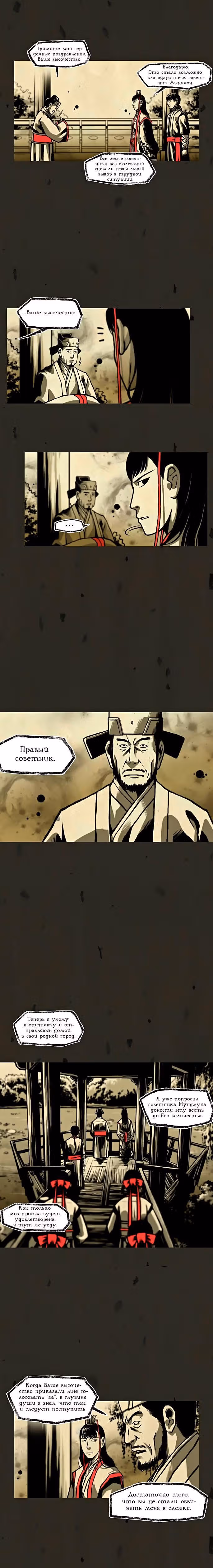 В цвету — Том 1 · Глава 31, страница 3