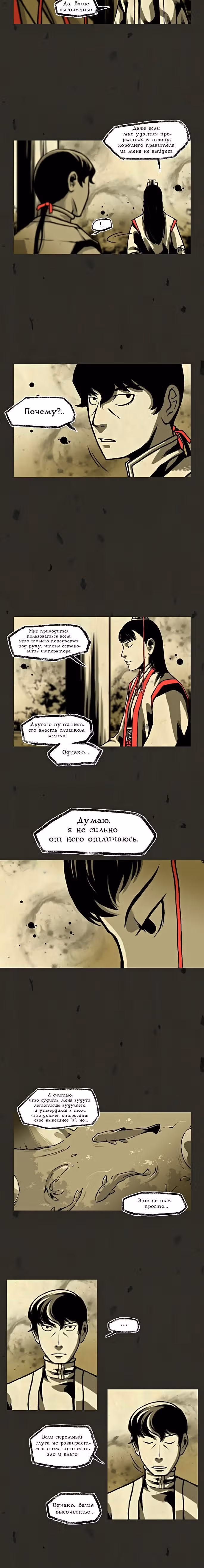В цвету — Том 1 · Глава 31, страница 7