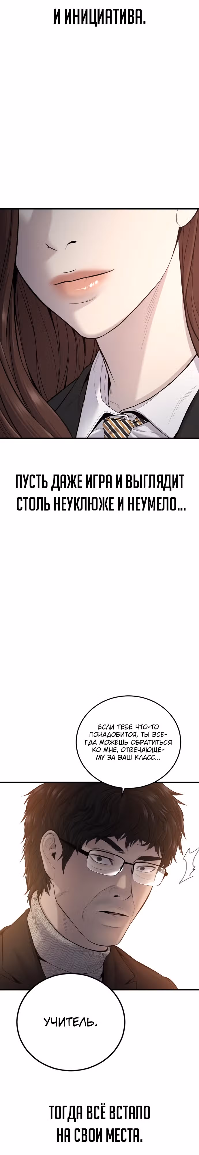 Менеджер Ким — Том 1 · Глава 91, страница 16