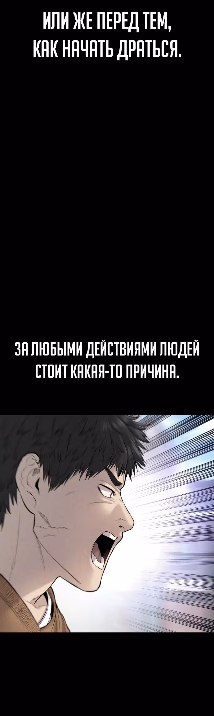 Менеджер Ким — Том 1 · Глава 91, страница 28