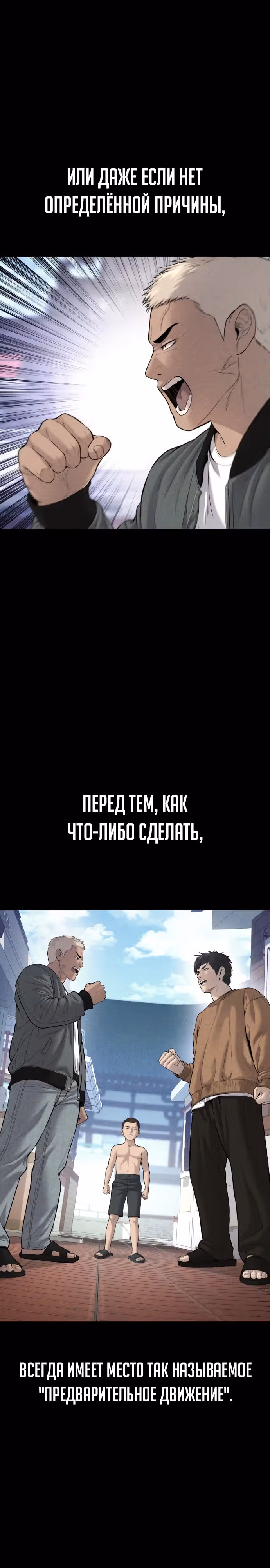 Менеджер Ким — Том 1 · Глава 91, страница 29